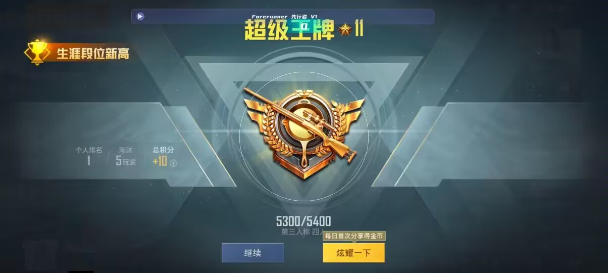 和平精英先行者透视直装 - 永劫无间辅助下载辅助预览图